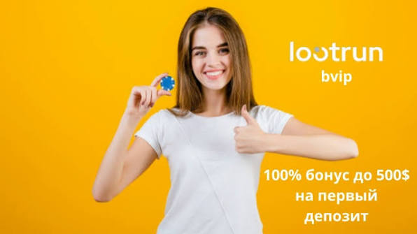 Lootrun — официальный сайт казино -298237572 Lootrun — официальный сайт казино -298237572