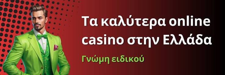Αξιολογήσεις Online Casino Live Οδήγηση στον Κόσμο των Διαδικτυακών Καζίνο